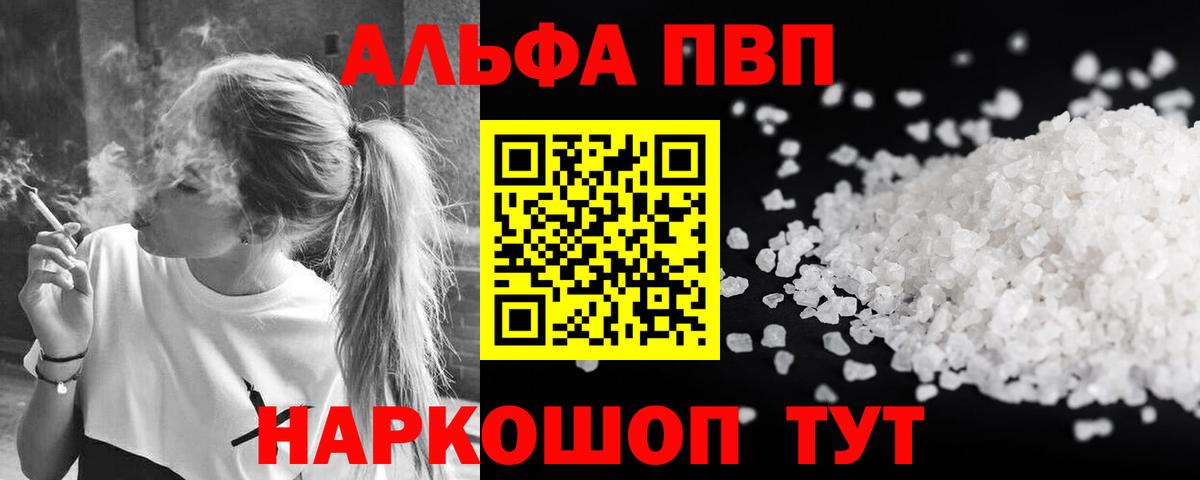 Альфа ПВП  Alfa_PVP мука  Альфа ПВП мука  Лыткарино  Вход с VPN  Alpha PVP VHQ 