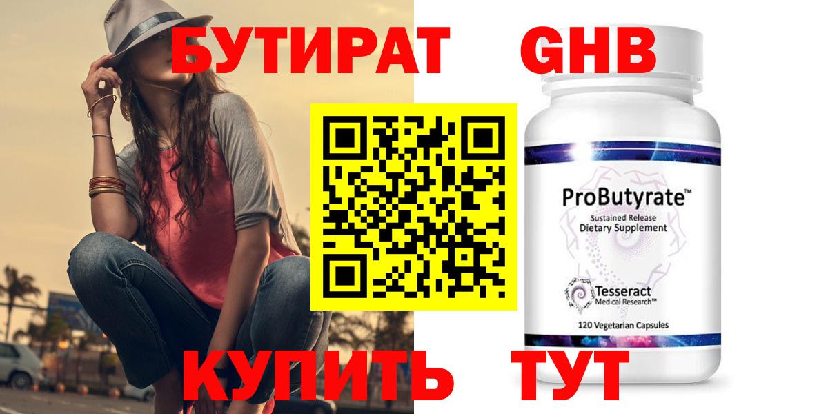 БУТИРАТ оксана  Вход с VPN  Лыткарино 
