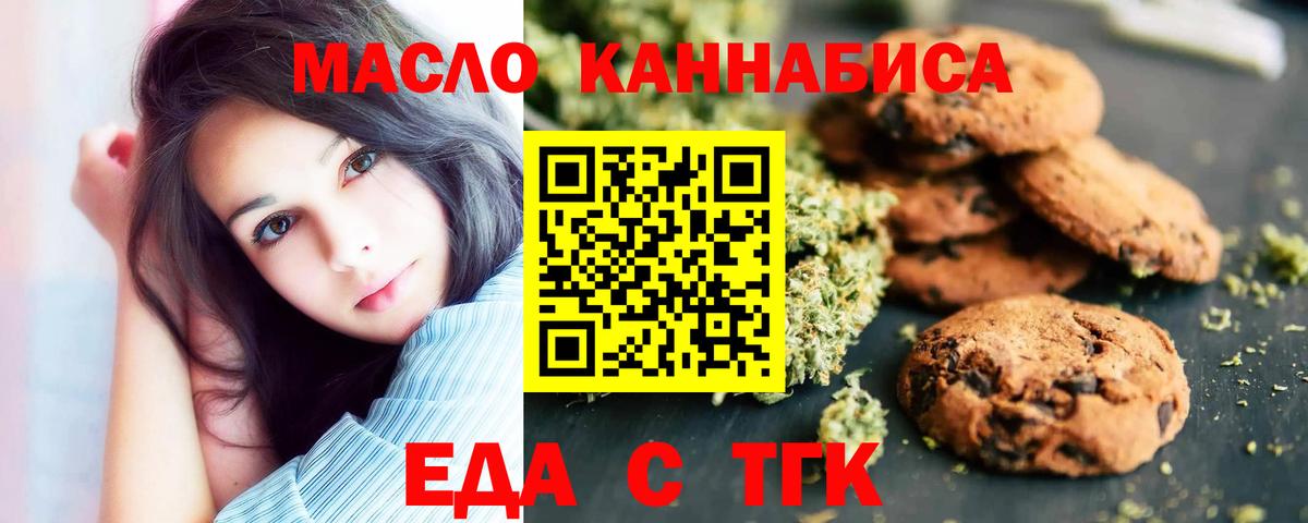 Лыткарино  Печенье с ТГК марихуана  Вход с VPN 