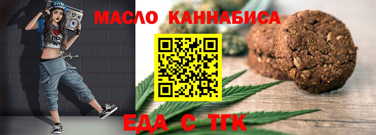 Cannafood конопля Лыткарино