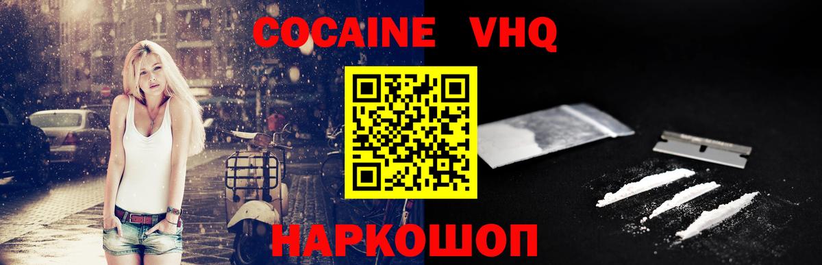 КОКАИН Боливия Лыткарино