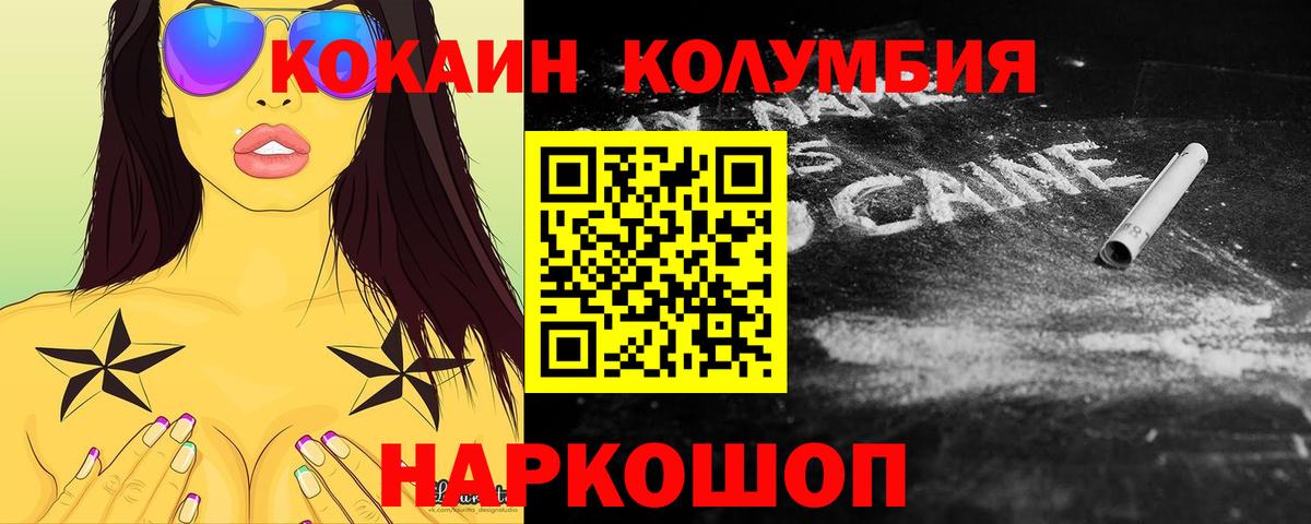 COCAIN Эквадор  КОКАИН Колумбийский  Вход с VPN  Лыткарино 