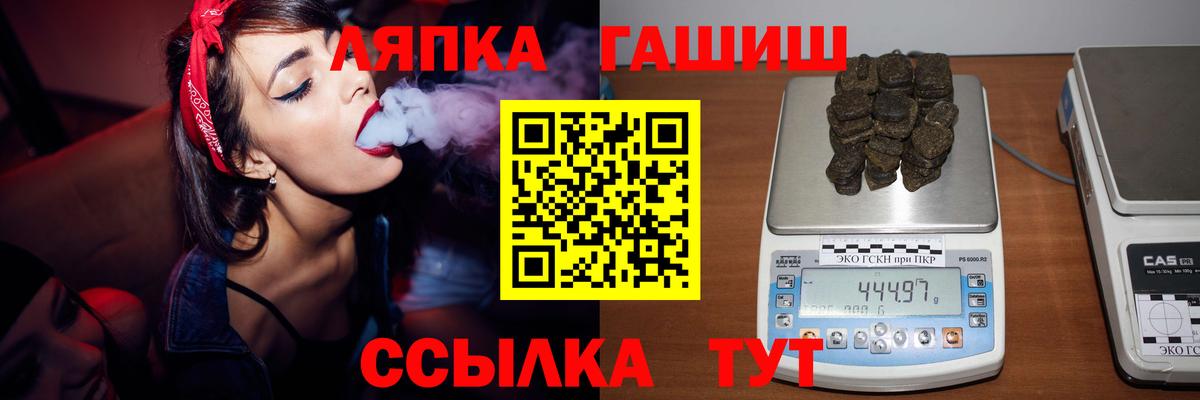 ГАШИШ Ice-O-Lator  Вход с VPN  Гашиш Premium  Лыткарино 