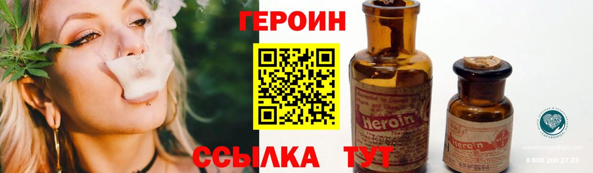 Героин афганец  Вход с VPN  Лыткарино 