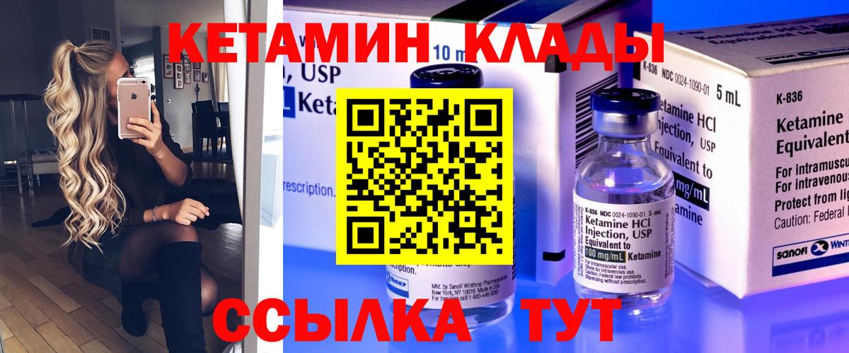 Кетамин ketamine  Вход с VPN  КЕТАМИН ketamine  Лыткарино 