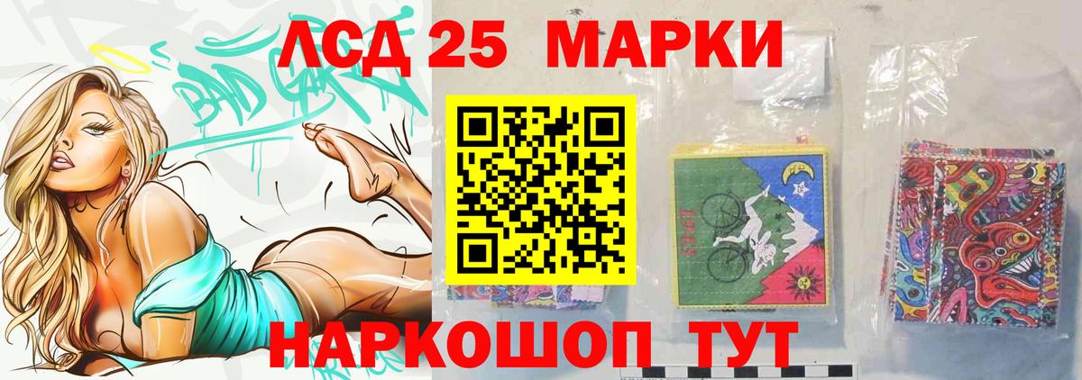 Лсд 25 экстази ecstasy Лыткарино