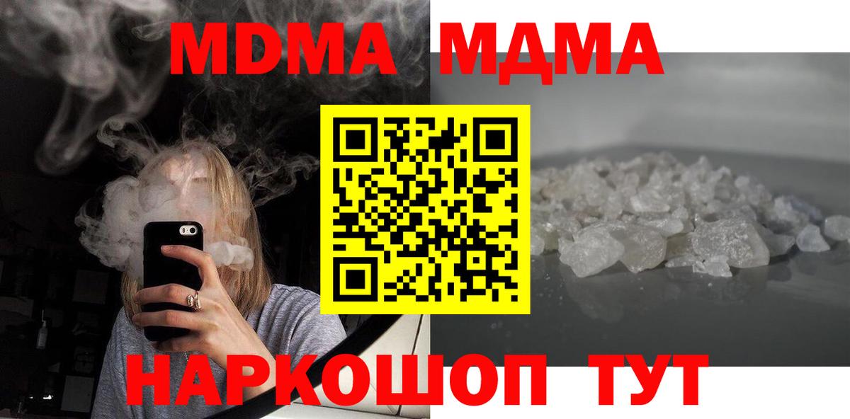 MDMA crystal  МДМА  Вход с VPN  Лыткарино  MDMA crystal 