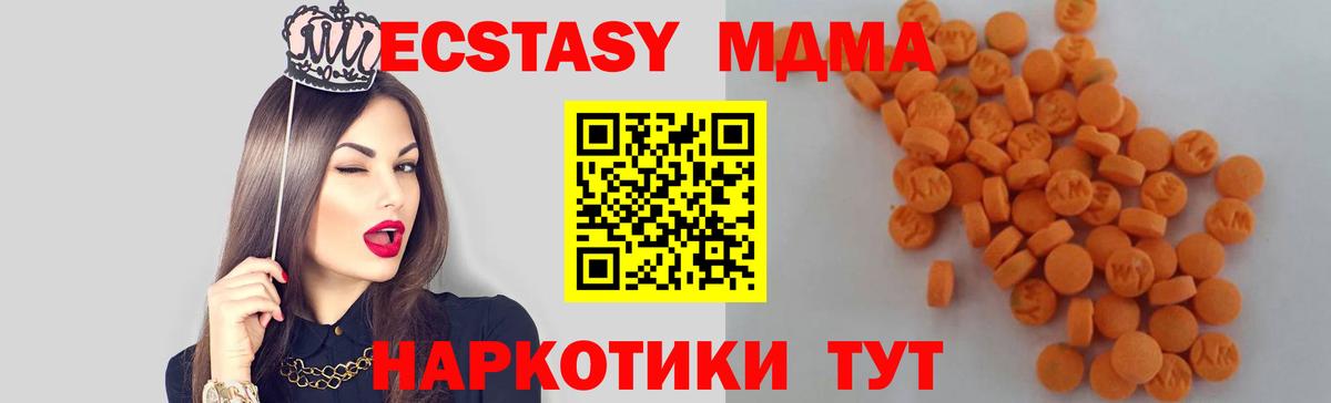 МДМА VHQ Лыткарино