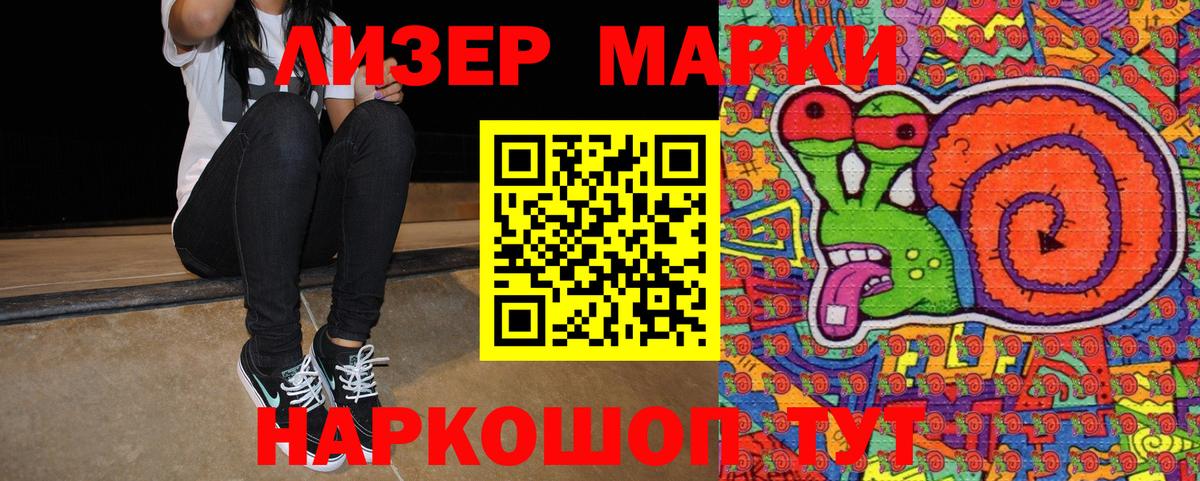 Марки NBOMe 1500мкг  Марки NBOMe 1500мкг  Вход с VPN  Лыткарино 