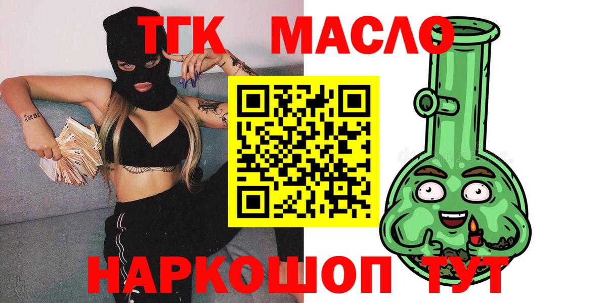 ТГК Wax Лыткарино