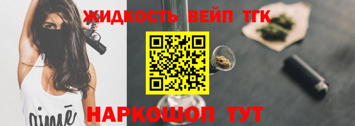 Лыткарино  хочу   Вход с VPN  Дистиллят ТГК вейп 